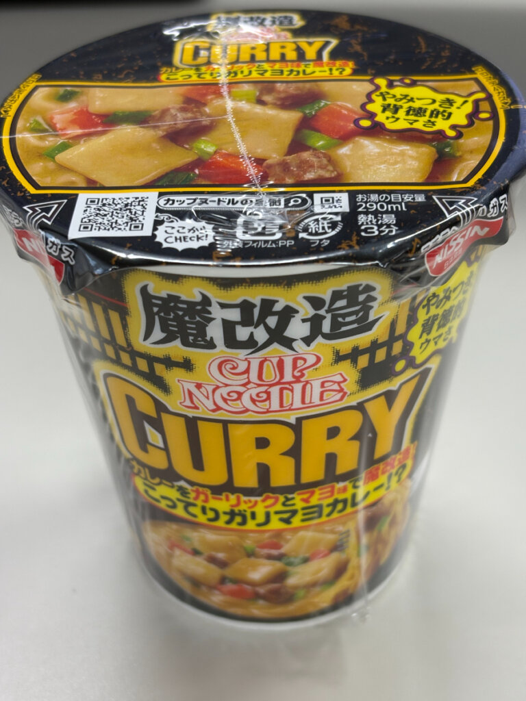 魔改造カップヌードル カレーのパッケージ全体。黒を基調に「ガリマヨカレー!?」と強調された限定感あるデザイン。